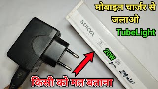 How to Run 20W LED TubeLight Use Mobile Charger  Mobile Charger se 20W Tubelight Kaise Jalaye [upl. by Magavern]