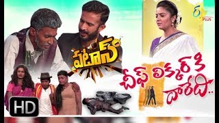 Patas  25th November 2017  Full Episode 619  Attarintiki Daredi Movie spoof ETV Plus [upl. by Simpkins752]