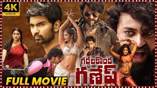 Gaddalakonda Ganesh Telugu Full HD Movie  Varun Tej Super Hit Action Comedy Movie  Matinee Show [upl. by Ariaet212]