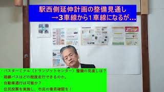 ほさか栄次2024年3月議会一般質問の要点についてアップしました。（2024年3月2日撮影 一般質問前の撮影です。） [upl. by Pinebrook]