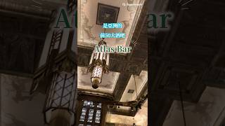 新加坡Atlas Bar 亞洲五十大酒吧 [upl. by Justis]