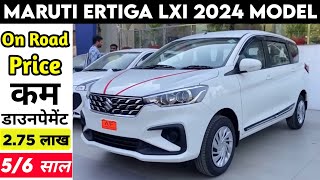 Maruti Suzuki Ertiga New Model  2024 New Ertiga LXI Variant  Ertiga Base Model 2024 On Road Price [upl. by Lucilia]