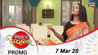 Sindura Ra Adhikar  7 March 20  Promo  Odia Serial  TarangTV [upl. by Pritchard]