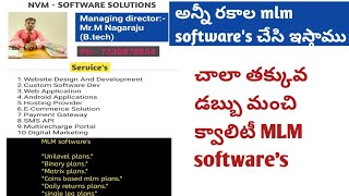 Good mlm softwares available  మీరు mlm company పెట్టాలి అనుకుంటే మేము సాప్ట్వేర్ చేసి ఇస్తాము [upl. by Suiratnod200]