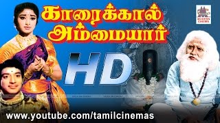 Karaikaal Ammaiyar Movie  காரைக்கால் அம்மையார் கேபி சுந்தராம்பாள் நடித்த பக்தி திரைப்படம் [upl. by Ahsian]