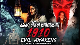 ১৯১০ ইভিল অ্যাওকেনস্ 1910 EVIL AWAKENS  Bangla Dubbed Movie  Supernatural Horror Movie In Bengali [upl. by Anniahs]