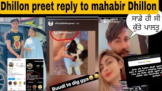 Dhillon preet reply his brother mahabir dhillon live reply to kaur rajbir😂 brother fight [upl. by Anaujd]