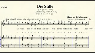 MR 397 Die stille 침묵 Schumann 슈만 Original G major 사장조 Liederkreis 리더크라이스 OP 39 No4 [upl. by Ruy]