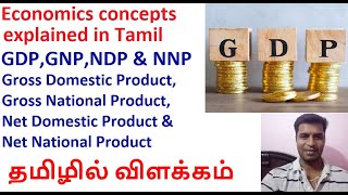 Economics concepts explained in TamilGDP GNP NDP NNP [upl. by Eugatnom]