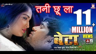 Tani Chhoo La  Beta  Bhojpuri Movie Song  Dinesh Lal Yadav quotNirahuaquot Aamrapali [upl. by Kirstyn]