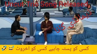 Tamasha Uncut Aqeel Arslan AyazTrio song Released❤️🥰 [upl. by Eannyl67]