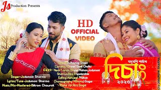 Tumar Sokur Kajolat By Jodumoni SharmaNew Assamese Bihu Video Song 2023NealTamuliDhyaniMohanSimi [upl. by Elledoj]