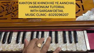 KANTON SE KHINCH KE YE AANCHALHarmonium tutorial with sargam detail [upl. by Farica]