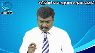 Tamil Adult Sabbath School Lesson 5  QTR  4  2024  EL GIBBOR ADVENT MINISTRIES  CTS [upl. by Dace]