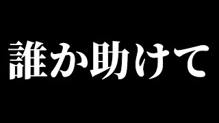 私の動画に対して すさまじい数の苦情が入りました【どうしたらいいの…】 [upl. by Sandell]