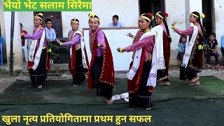 भैयो भेट सलाम सिरैमा Bhaiyo bhet salam sirama [upl. by Eikcin]