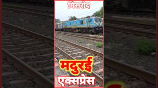 12652 Madurai Sampark Kranti Express। Tamildadu Sampark Kranti samparkkrantiexpress [upl. by Aneeram]