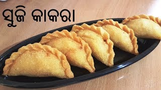 Suji Kakara pitha  Sooji kakera pitha  OriyaOdia Authentic Pitha  Semolina kakara pitha [upl. by Analla]