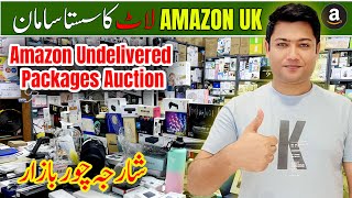 Dubai Chor Bazaar  Amazon undelivered parcels in Dubai  Dubai Cheapest Shopping [upl. by Eilraep422]