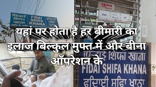 FIDAI SHIFA KHANA PART2  MURAD NAGAR GAZIABAD 2024 [upl. by Ecniuq]