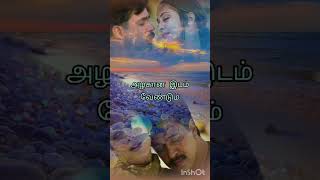 APT Song  Tamil தமிழ் Version 🎤🎶 [upl. by Acinor]