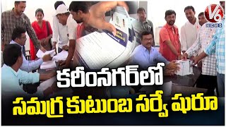 Enumerators Begin Comprehensive Household Survey In Karimnagar  V6 News [upl. by Normand]