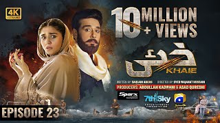 Khaie Episode 23  Eng Sub  Digitally Presented by Sparx Smartphones  6th March 2024 [upl. by Je207]