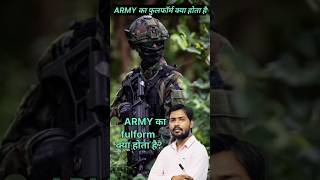 army ka full form kya hai 🤔🤫 🇮🇳 indian army army indianarmy army trending shorts youtubeshorts [upl. by Benji]