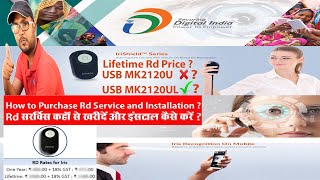 How To Purchase Rd MK2120UL ll Rd Service Full Installation  Rd कैसे खरीदें और कैसे इंस्टाल करें [upl. by Lledner]