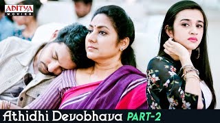 Athidhi Devobhava Movie Part 2  Hindi Dubbed Movie  Aadi Sai Kumar  Nuveksha  Aditya Movies [upl. by Anetsirk]