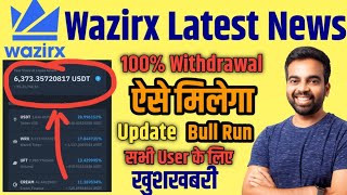 Wazirx Latest Update  Rebalancing Wazirx Fund News  Wazirx Update Today  Wazirx Withdrawal News [upl. by Stephens507]