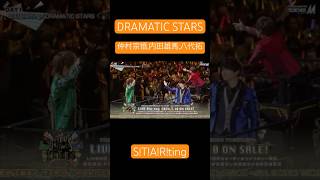 STARting  DRAMATIC STARS  SideM 8thライブ Day1より アイドルマスターSideM 仲村宗悟 内田雄馬 八代拓 アイマス Мマス [upl. by Arther]