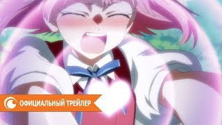 Как я стала мальчикомволшебницей — официальный трейлер 2  Crunchyroll [upl. by Draper]