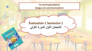 3ème année collège évaluation N°1 الإمتحان الأول الدورة الأولىla compréhension et la langue [upl. by Asor228]