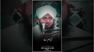 Kya Naam Hai  Peer Ajmal Raza Qadri Status  Beautiful Islamic Status [upl. by Abigale]