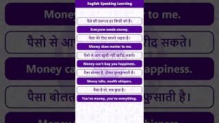 Spoken English Practice  English Speaking Practice  English Daily spokenenglish englishspeaking [upl. by Annil]