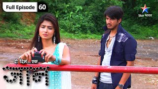 Do Dil Ek Jaan  Phir aaya Raghu ko gussa  FULL EPISODE60  दो दिल एक जान [upl. by Onairpic]