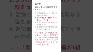 看護師国家試験対策！合格必須の知識「人体の構造と機能編」📚過去問10年分から厳選 No46 [upl. by Annaiuq]