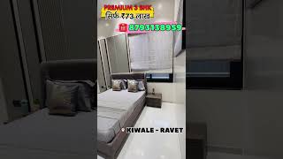 THE SKYLARK KIWALE  RAVET amp 3 BHK SAMPLE FLAT property realestate puneproperty [upl. by Rosenblast]