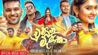 Chumbana Manika චුම්බන මැණිකා Udesh Indula Ft Dulan ARX Shorts [upl. by Krisha]