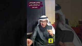 قصة طليحة بن خويلد الأسديالشيخ عمر العنزي [upl. by Lemhaj]