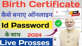 Birth certificate Online apply 2024  Birth certificate banaye CSC Se Birth Certificate Online 2024 [upl. by Euqinaj]