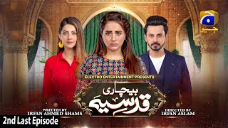 Bechari Qudsia  2nd Last Ep 69  27th September 2021  HAR PAL GEO [upl. by Asirap592]