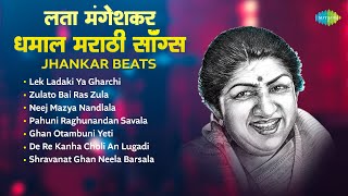 लता मंगेशकर धमाल मराठी सॉंग्स  Lek Ladaki Ya Gharchi  Zulato Bai Ras Zula  Marathi Remix Songs [upl. by Atinehc494]