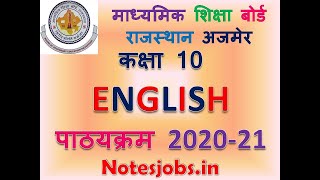 RBSE class 10 english syllabus 2020  21 new [upl. by Ilysa]