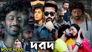 Dard New Movie Shakib Khan  Full Movie Bangla Review amp Facts 2024  Shakib KhanAnonno Mamun [upl. by Suoirad475]