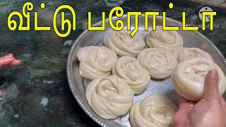 How to make Paratha in restaurant style  Homemade Parotta Recipe in Tamil  பரோட்டா செய்வது எப்படி [upl. by Halden]