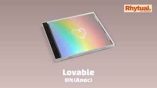 아녹Anoc  Lovable Audio [upl. by Rabkin]