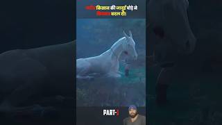 Magic horse of poor farmer changed his fate inone nightPart1 facts explaind movie shorts [upl. by Aziul]