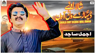 Shala Ohe Dihare Wal Avin  Ajmal Sajid  Dohray amp Mahiye Official Video Ajmal Sajid Official [upl. by Wystand183]